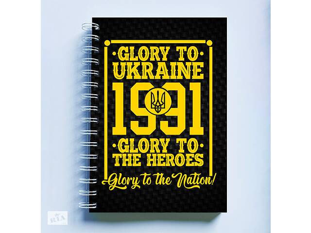 Скетчбук Sketchbook блокнот для рисования с принтом 'Glory to Ukraine 1991. Glory to the heroes' А3 Кавун 48