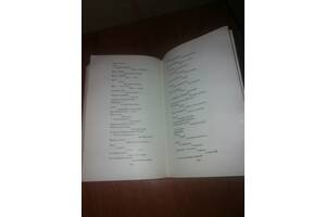 Твори в 2т. том 1.