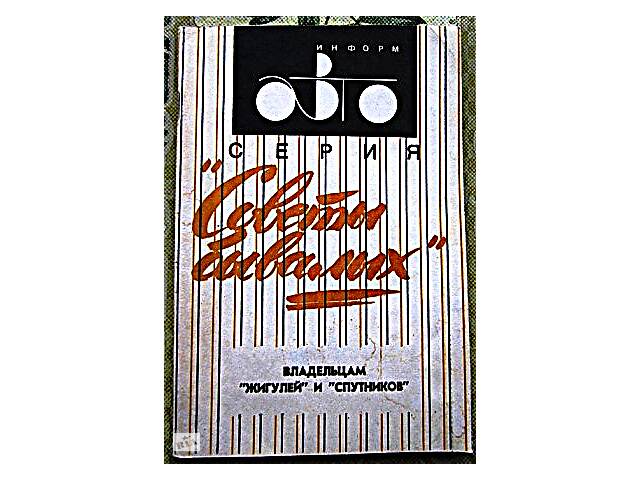 Поради бувалих - Фото 1