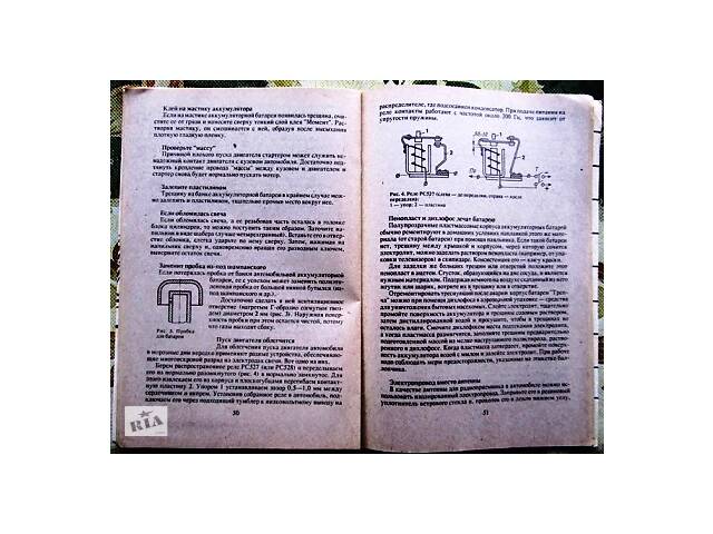 Поради бувалих - Фото 2