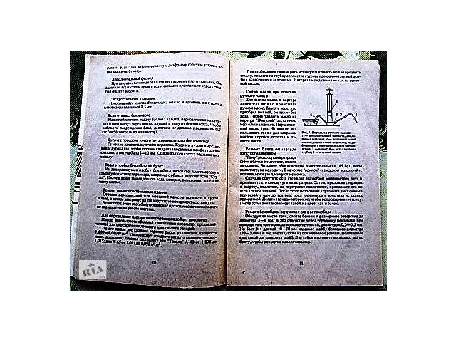 Поради бувалих - Фото 3