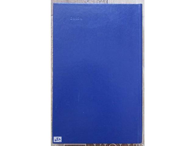 Силуети нариси, статті, есе про російських і радянських письменників - Фото 4