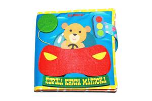 Текстильная развивающая книга для малышей Bambini'Машинка' 403662