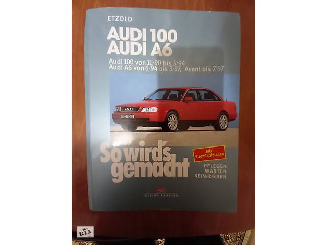 Інструкція по експлуатації і ремонту Audi 100, Audi A6