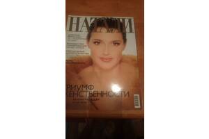 Журнал Натали 1998, 1999,2000,2001