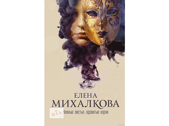 Фильм нежные листья ядовитые корни актеры. Нежные листья, ядовитые корни. Нежные листья ядовитые корни сериал 2 серия. Нежные листья ядовитые корни сериал. Нежность сериал.