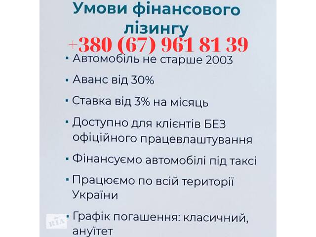 Лизинг авто для каждого – быстро, выгодно, надежно! С 2003 года! Работаем по всей стране (обратный лизинг) Кредит!