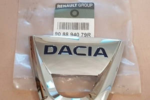 Логотип (Значок) задній Дача Логан 2, Dacia Logan 2 (2013-...) Оригінал 908894079R