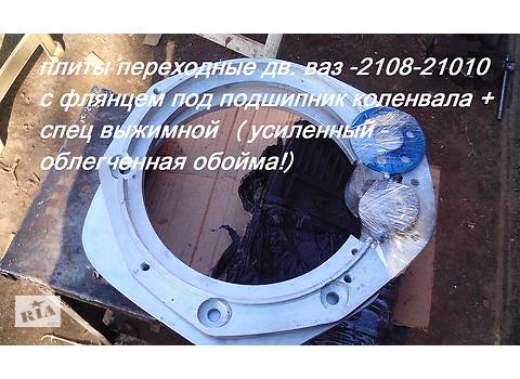 Переходная Плита На Заз 968 Купить