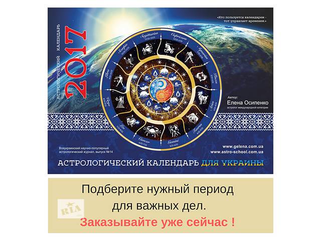 стесняйтесь отвечу лунный календарь на 6 09 2017 онлайн