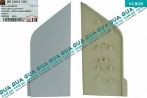 Крышка лючка горловины бака Ford Transit Custom с 2012- год GK21 ...