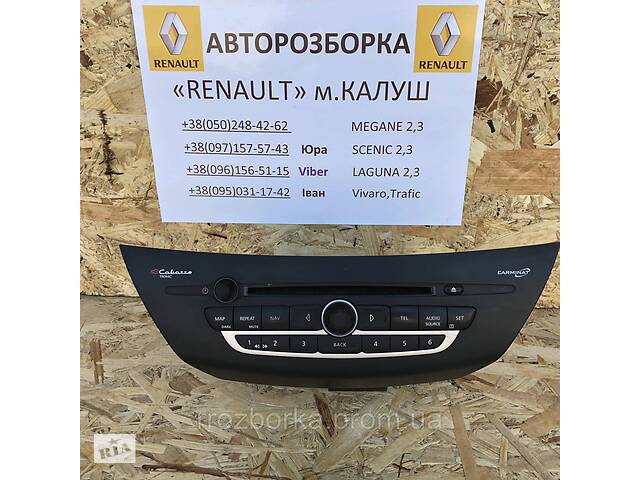 Магнитофон Renault Laguna 3 2007-2015гг. (магнитола Рено Лагуна) 281150005R