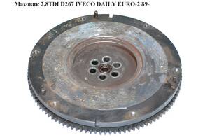 Маховик 2.8TDI D267 IVECO DAILY EURO-2 89- (ИВЕКО ДЕЙЛИ ЕВРО-2) (7471185)