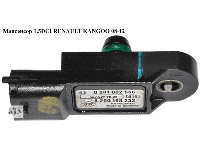 Мапсенсор 1.5DCI RENAULT KANGOO 08-12 (РЕНО КАНГО) (0281002566, 8200843680, 0281002997, 223650001R, 55219295, 820016...