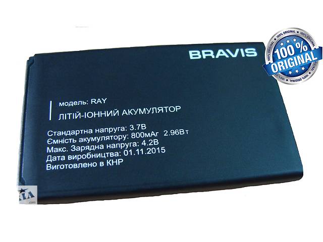 Аккумулятор батарея для Bravis Ray оригинал