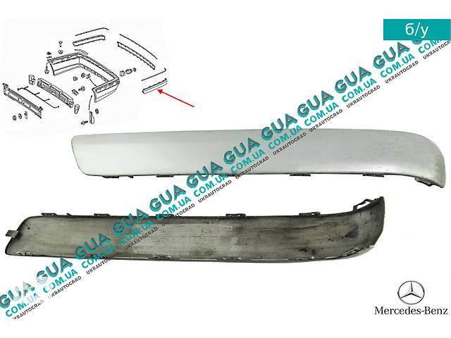 Молдинг / декоративная накладка / листва бампера ( сзади левая ) A2108852721 Mercedes / МЕРСЕДЕС E-CLASS 1995- / Е-КЛАСС