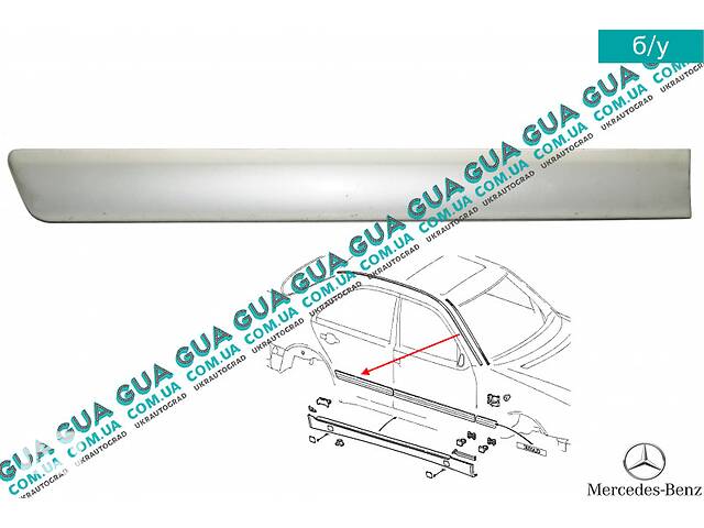 Молдинг задней правой двери ( листва, накладка декоративная ) A2106909262 Mercedes / МЕРСЕДЕС E-CLASS 1995- / Е-КЛАСС