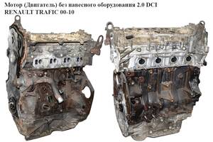 Мотор (Двигатель) без навесного оборудования 2.0 DCI RENAULT TRAFIC 00-10 (РЕНО ТРАФИК) (M9R780, M9R 780,