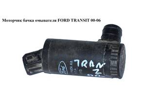 Моторчик бачка омывателя 1 выход FORD TRANSIT 00-06 (ФОРД ТРАНЗИТ) (1698640, 2S6T17K624AB, 2S6T-17K624-AB,