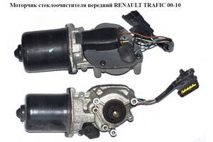 Моторчик стеклоочистителя передний RENAULT TRAFIC 00-10 (РЕНО ТРАФИК) (53554202, 7701055895, 53554102,