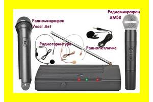Радиомикрофон Shure SH-200 SM 58, Shure Beta58a, Shure Lite, Shure Extended, Shure PG4, Shure PGX