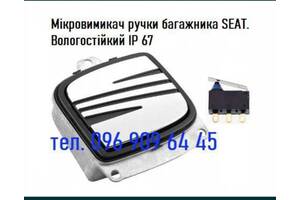 Микрик для ремонта ручки багажника SEAT