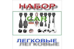 Набір 8шт перехідників OBD2 діагностика Легкових авто Delphi DS150E автоелектроніка