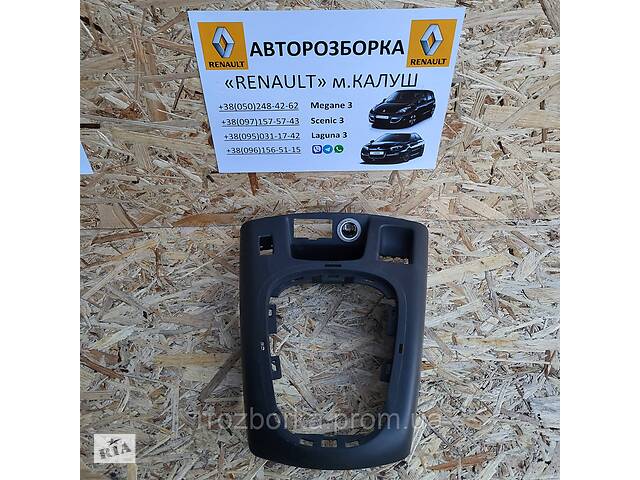 Накладка куліси кпп Renault Scenic 3 (консоль Рено Сценік 3)