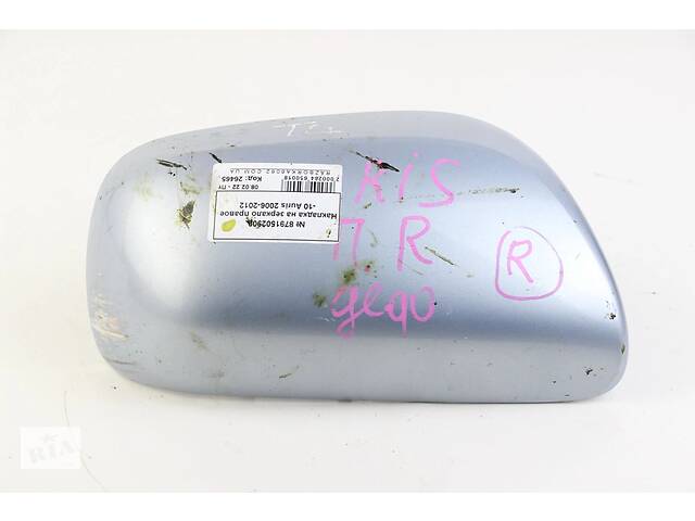 Накладка на зеркало правое -10 Toyota Auris 2006-2012 8791502909 (26465)