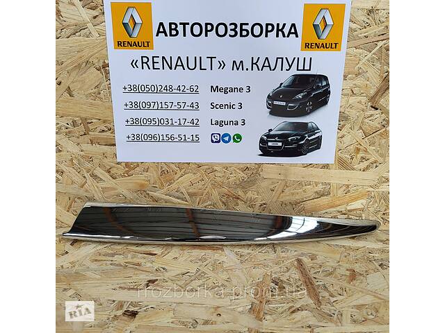 Накладка нікель лівий бампера Renault Laguna 3 07-15р. (хром Рено Лагуна III)