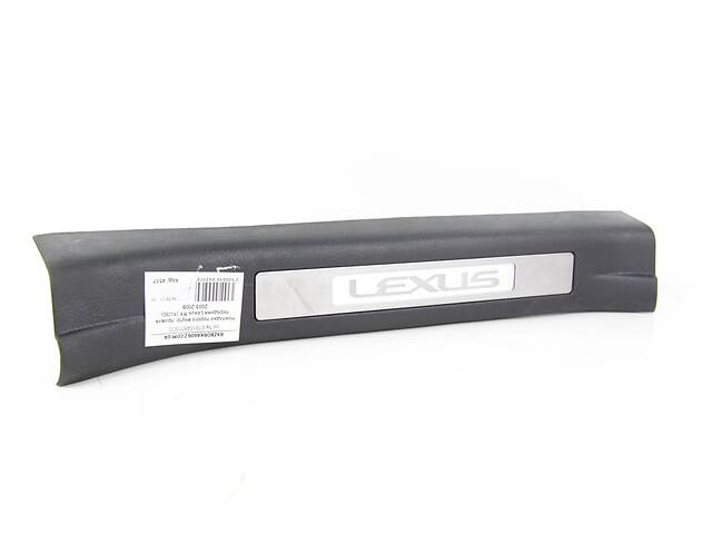 Накладка порога внутр. задняя правая Lexus RX (XU30) 2003-2008 67930-48010C0 (4521)