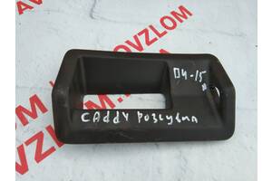 Накладка ручки для Volkswagen Caddy 2004-2015 2K0843188C