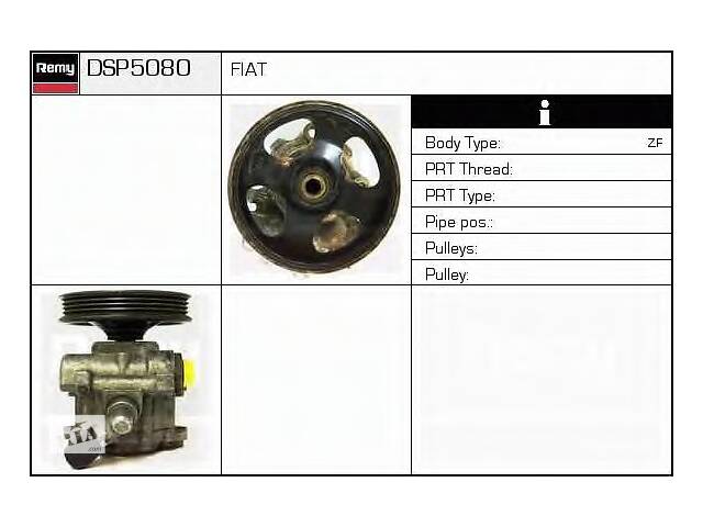 Насос гидроусилителя руля для моделей:FIAT (DUCATO,DUCATO,DUCATO,DUCATO,DUCATO,DUCATO,DUCATO)