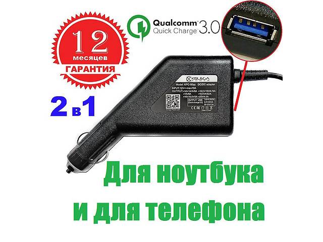 Автомобильный Блок питания Kolega-Power для монитора (+QC3.0) Samsung 14V 3A 42W 5.5x3.0 (Гарантия 12 мес)