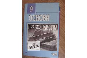 Основы правоведения учебное пособие для абитуриентов и студентов