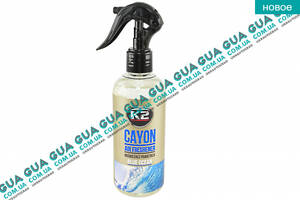 Освежитель воздуха / ароматизатор K2 CAYON AIR FRESHENER BLUE OCEAN 250ml M117BO Acura / АКУРА ILX Sedan, Acura / АКУ...