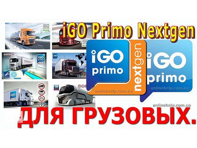 Навігація для вантажних iGO Primo Nextgen Європа TRUCK TIR Віддалено.