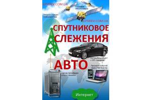 Установка GPS трекера в Авто с блокировкой двигателя