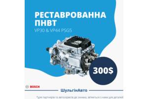 Паливна апаратура (ТНВД) | VW Passat 2.5 | 0470506038 | гарантія 3 місяці