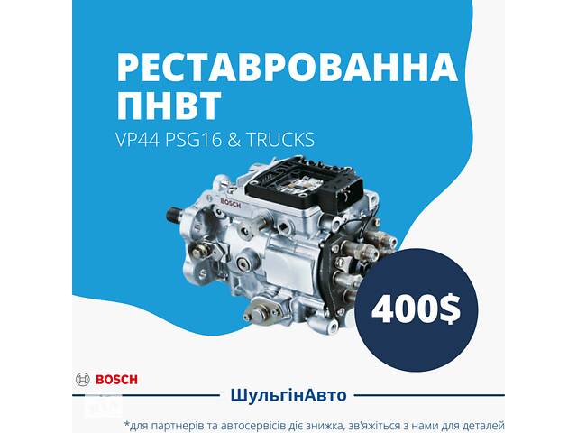 Паливна апаратура (ТНВД) | OPEL Vectra 2.2 | 0470504205 | гарантія 3 місяці