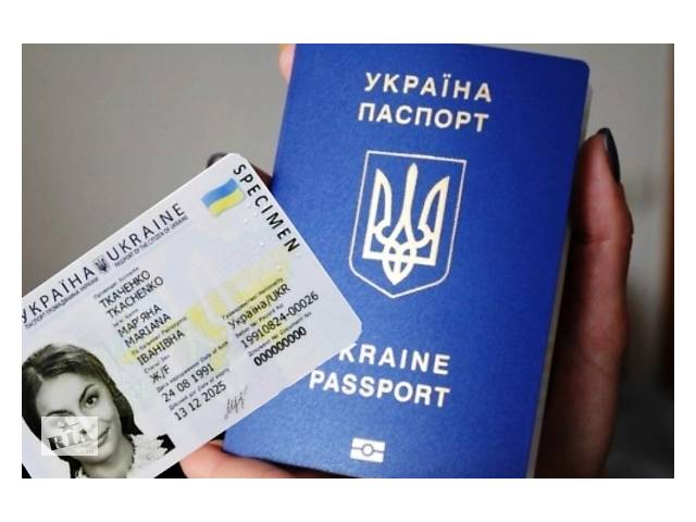 Паспорт України, закордонний паспорт, права