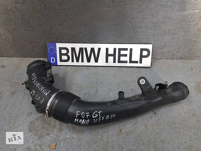 Патрубок повітряного фільтра для BMW F07 GT 535 2013