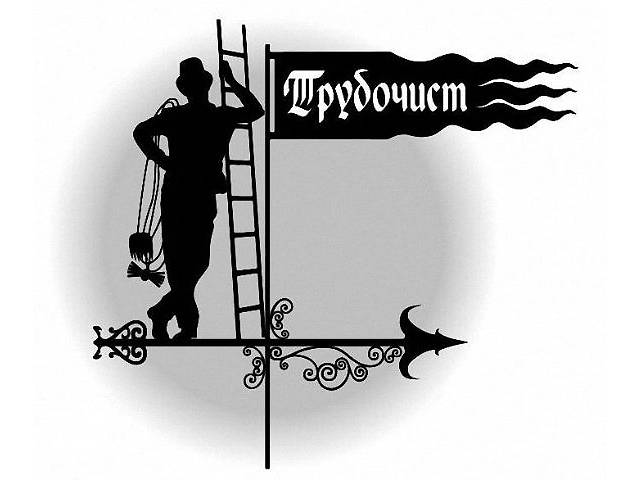 Печник-трубочист Днепропетровск 0982425660