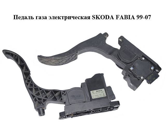 Педаль газа электрическая SKODA FABIA 99-07 (ШКОДА ФАБИЯ) (0281002378, 6Q1721503D)