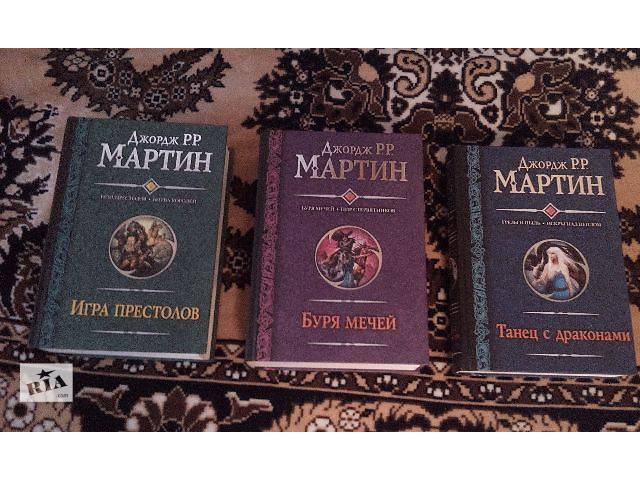 мониторингу как заканчмваются книги игры престолов могут быть цвета: