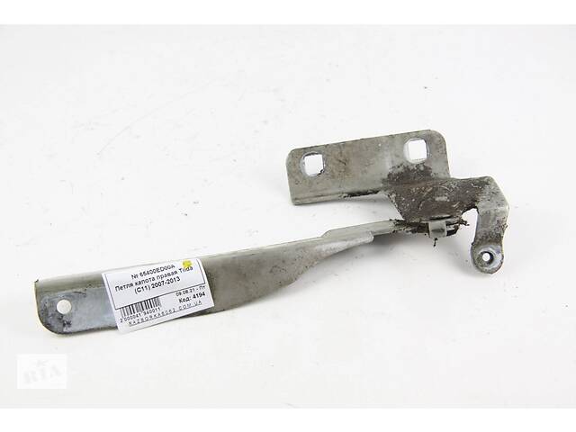 Петля капота правая Nissan Tiida (C11) 2007-2013 65400ED00A (4194)