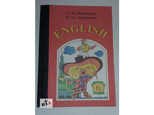 Книга по английскому языку 3 класс плахотник читать