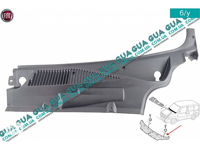 Пластик под лобовое стекло левый ( решетка стеклоочистителя ) 735279115 Fiat / ФИАТ DOBLO 2000-2005 / ДОБЛО 00-05, Fi...