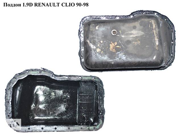 Поддон 1.9 D RENAULT CLIO 90-98 (РЕНО КЛИО) (7701648829, 7700857504)