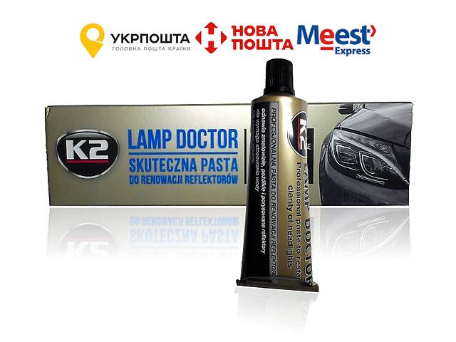 Полироль для фар K2 LAMP DOCTOR 60г